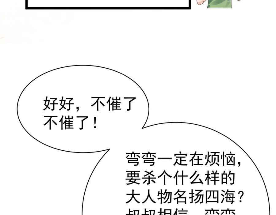 《庞弯反玛丽苏记事：每天都在努力成为女主角！》弯弯大方让爱！ 第12页