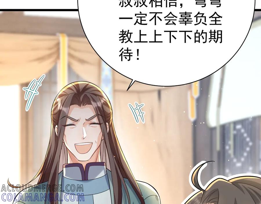《庞弯反玛丽苏记事：每天都在努力成为女主角！》弯弯大方让爱！ 第13页