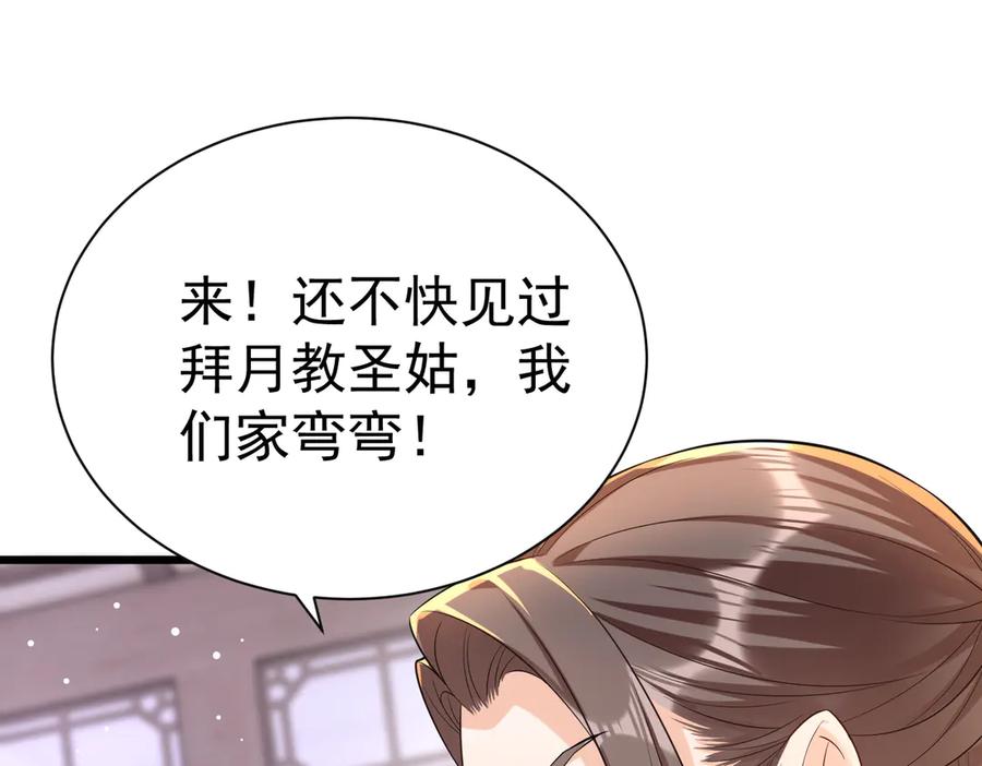 《庞弯反玛丽苏记事：每天都在努力成为女主角！》弯弯大方让爱！ 第17页