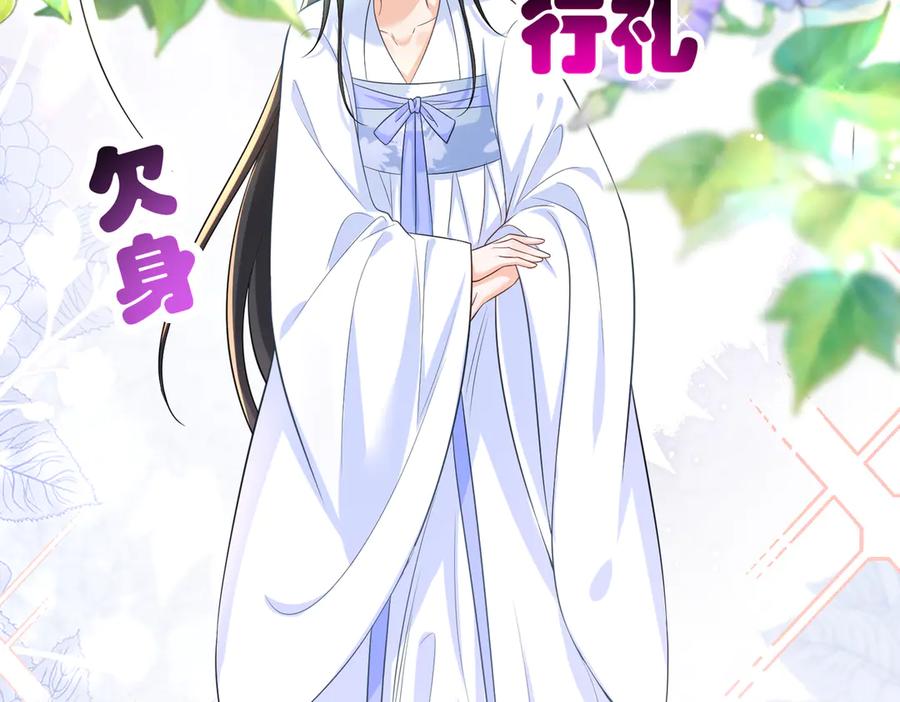 《庞弯反玛丽苏记事：每天都在努力成为女主角！》弯弯大方让爱！ 第24页