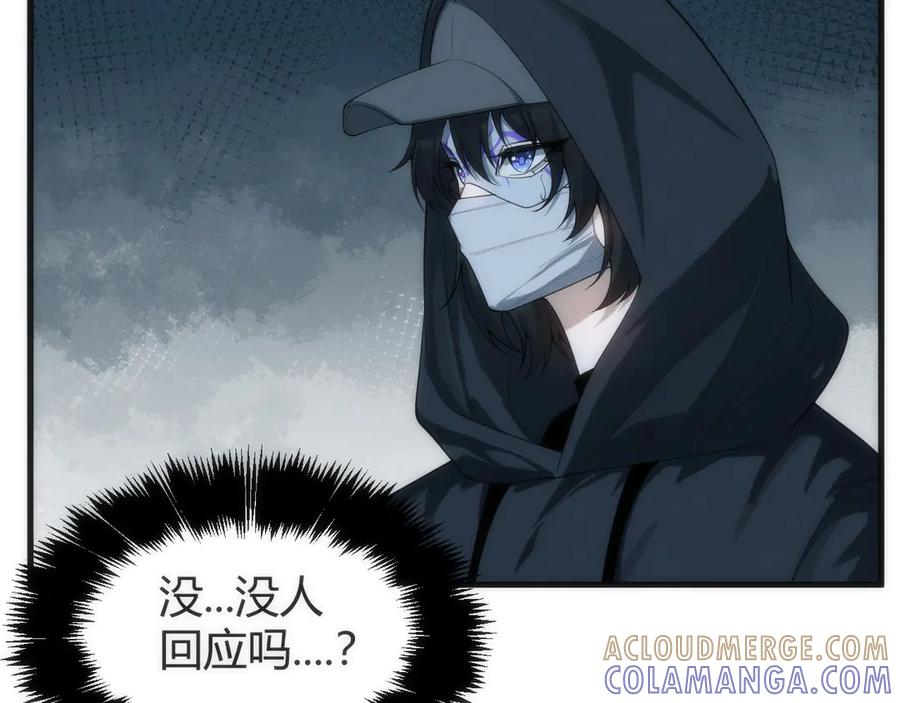 《穿进赛博游戏后干掉BOSS成功上位》008 克拉肯号任务细节公开 第77页