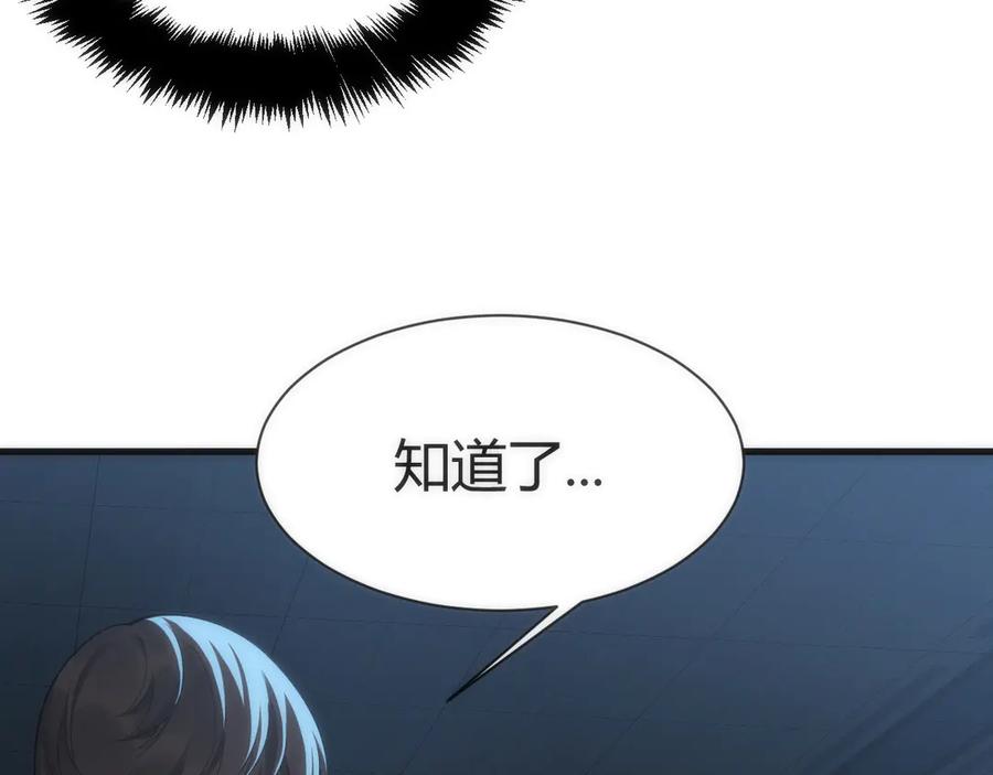 《穿进赛博游戏后干掉BOSS成功上位》008 克拉肯号任务细节公开 第78页