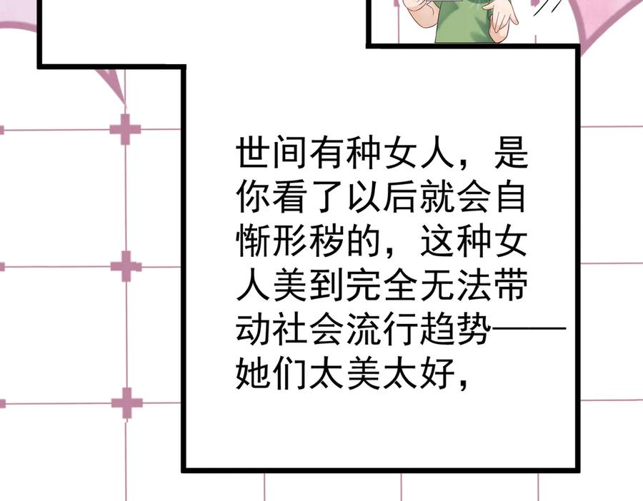 《庞弯反玛丽苏记事：每天都在努力成为女主角！》弯弯大方让爱！ 第29页