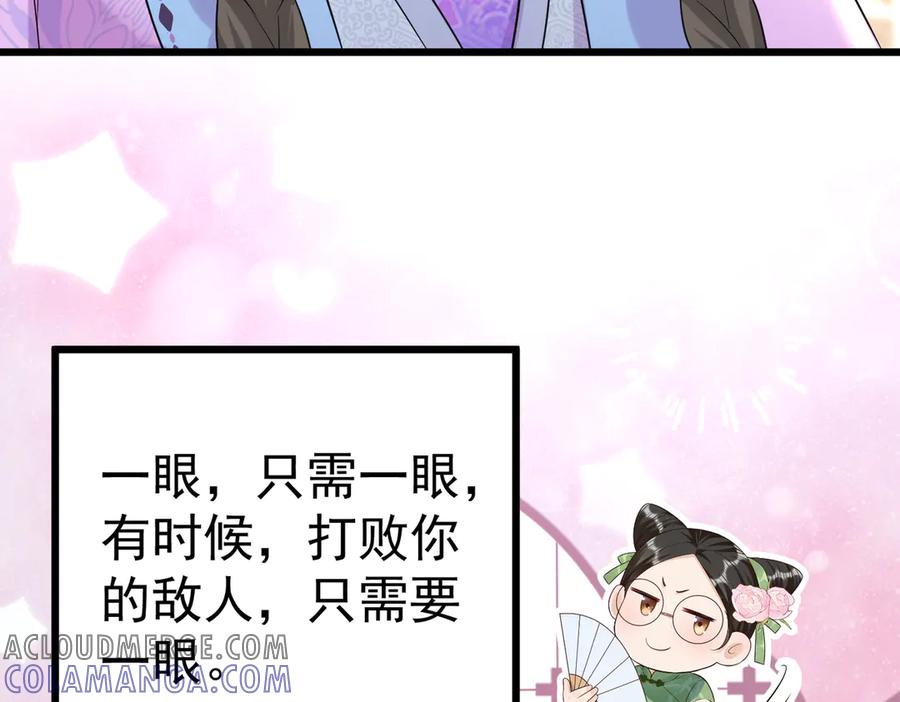 《庞弯反玛丽苏记事：每天都在努力成为女主角！》弯弯大方让爱！ 第28页