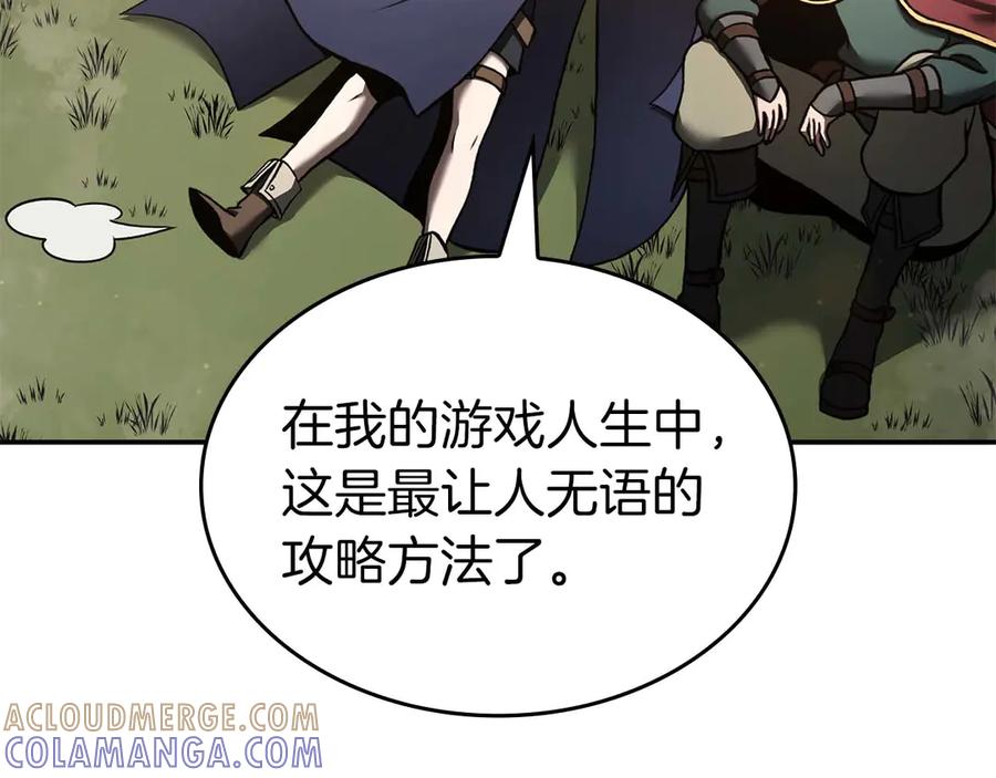 《重生后成为FFF级巫医》第83话 被算计了（次元门攻略完结篇） 第121页