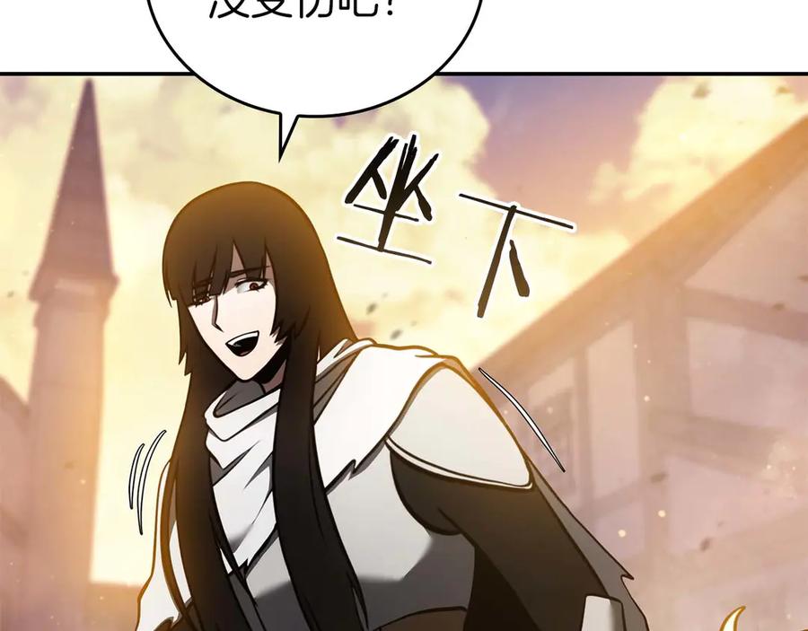 《重生后成为FFF级巫医》第83话 被算计了（次元门攻略完结篇） 第123页