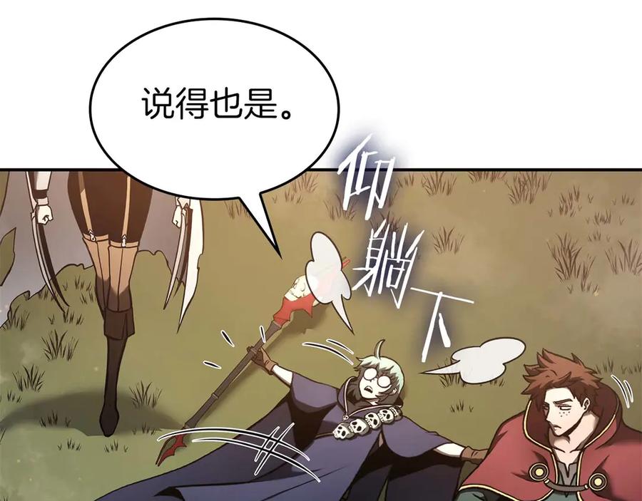 《重生后成为FFF级巫医》第83话 被算计了（次元门攻略完结篇） 第120页