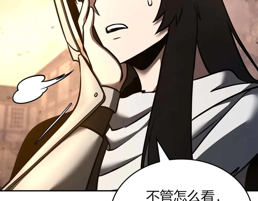 《重生后成为FFF级巫医》第83话 被算计了（次元门攻略完结篇） 第127页