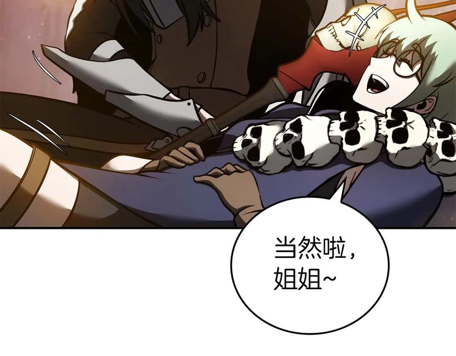 《重生后成为FFF级巫医》第83话 被算计了（次元门攻略完结篇） 第124页