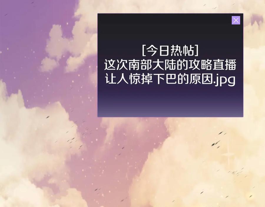 《重生后成为FFF级巫医》第83话 被算计了（次元门攻略完结篇） 第112页