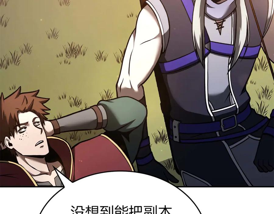 《重生后成为FFF级巫医》第83话 被算计了（次元门攻略完结篇） 第130页