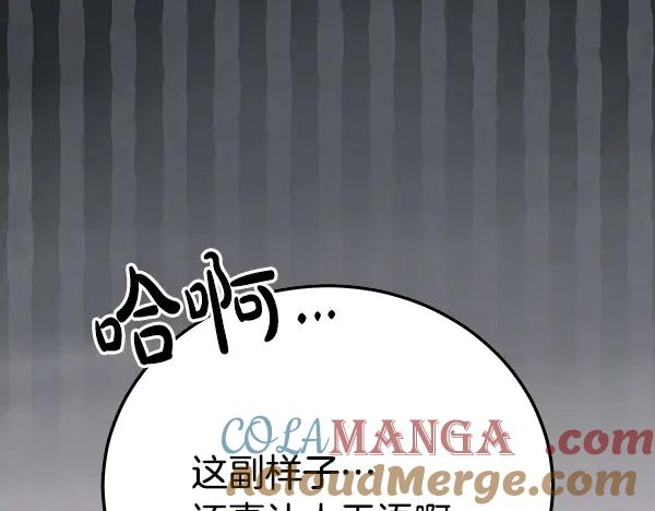《热病》番外4 抱抱他吧 第169页
