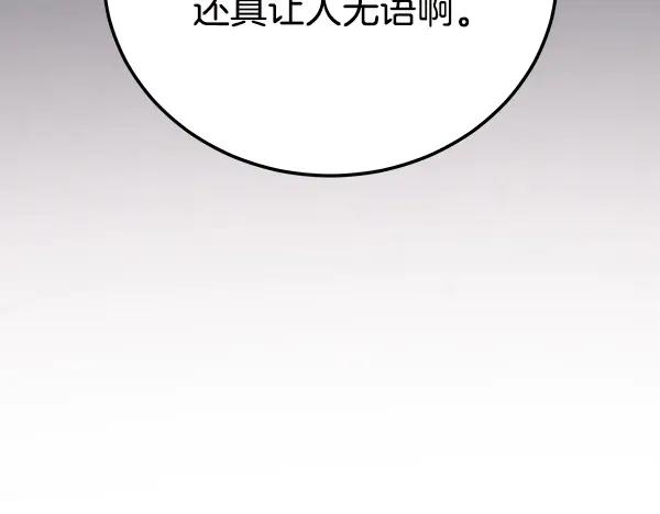 《热病》番外4 抱抱他吧 第170页