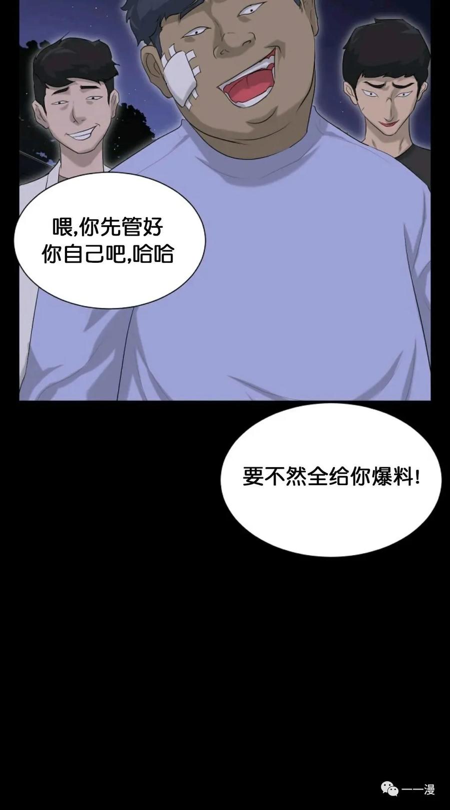 《触发人生》第9话 第46页