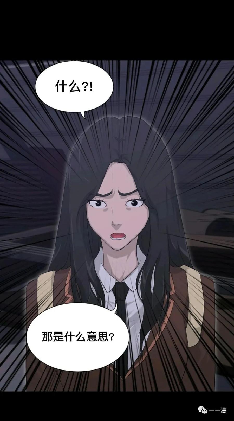 《触发人生》第9话 第47页