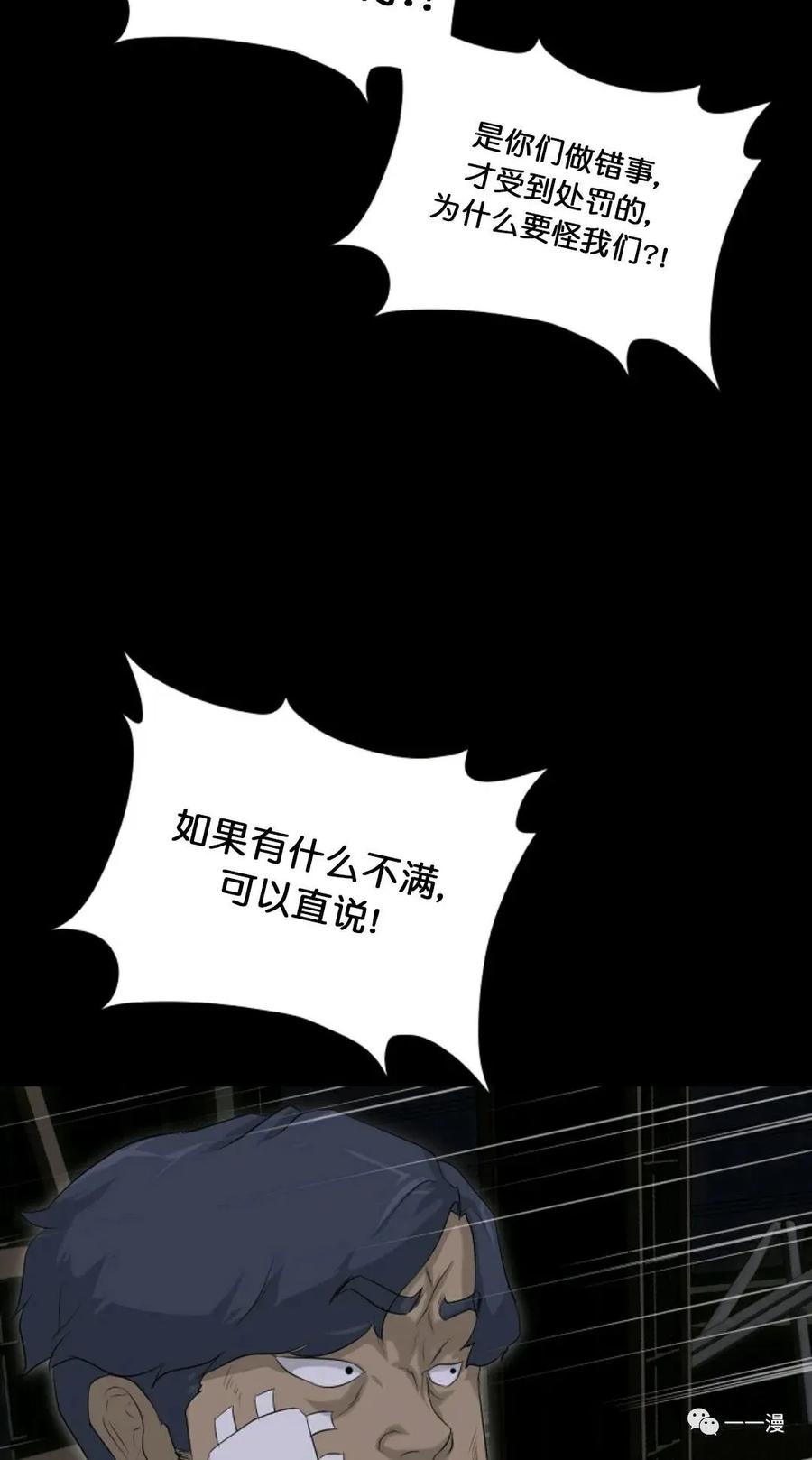 《触发人生》第9话 第44页