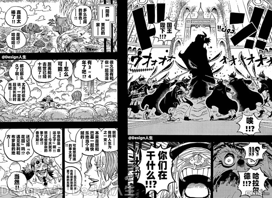 海贼王 第1152话 残酷的一天 第12页