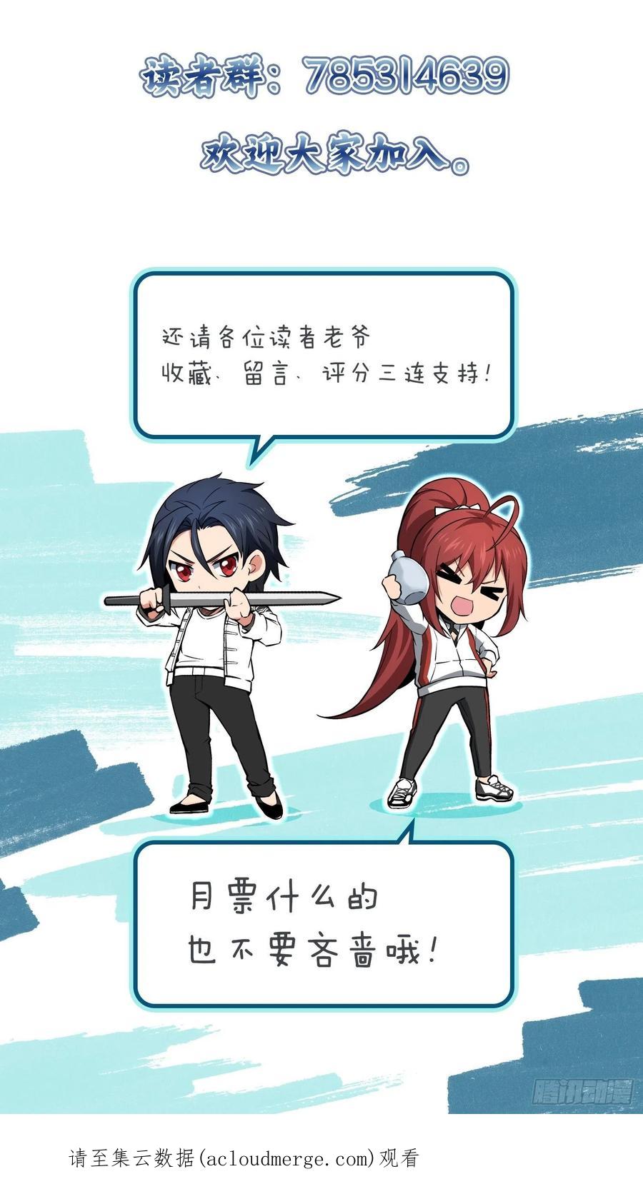 从姑获鸟开始 125 五彩猫将军 第116页