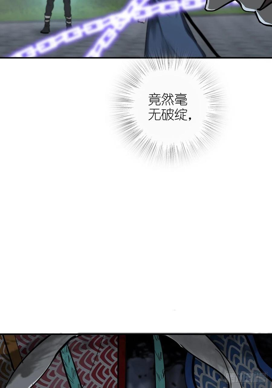 从姑获鸟开始 125 五彩猫将军 第102页