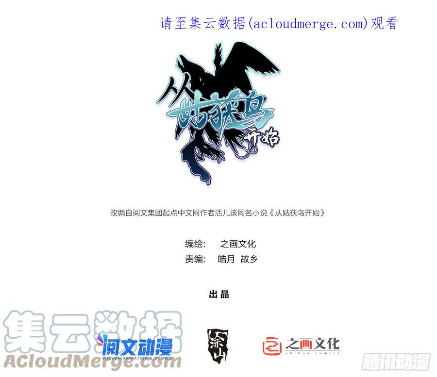 从姑获鸟开始 125 五彩猫将军 第1页