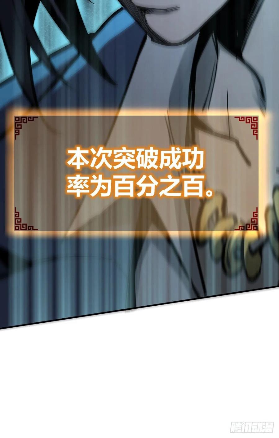 从姑获鸟开始 125 五彩猫将军 第114页