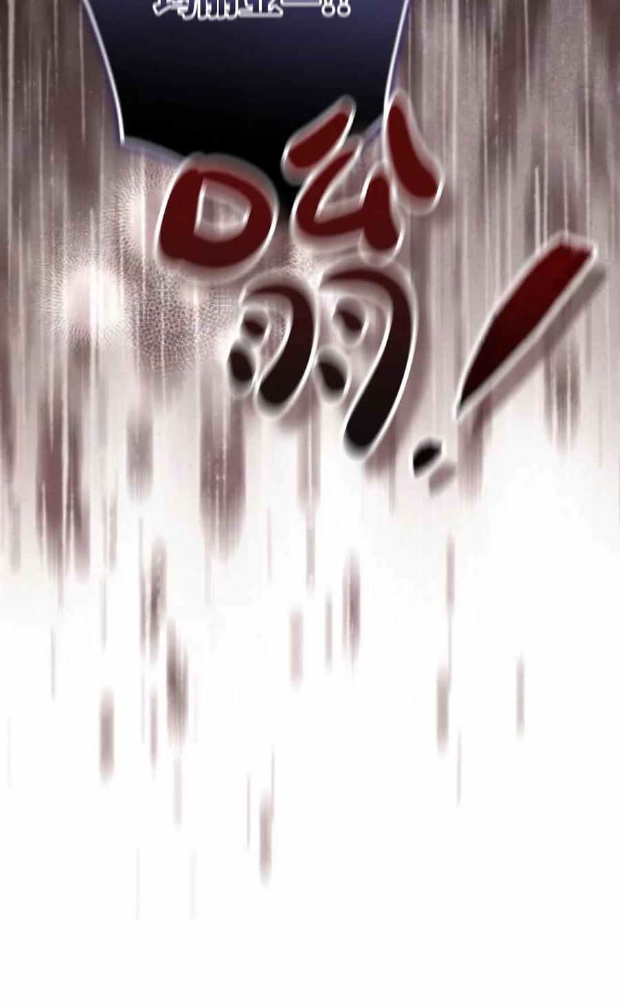 《废黜皇后玛丽亚》第19话 第54页