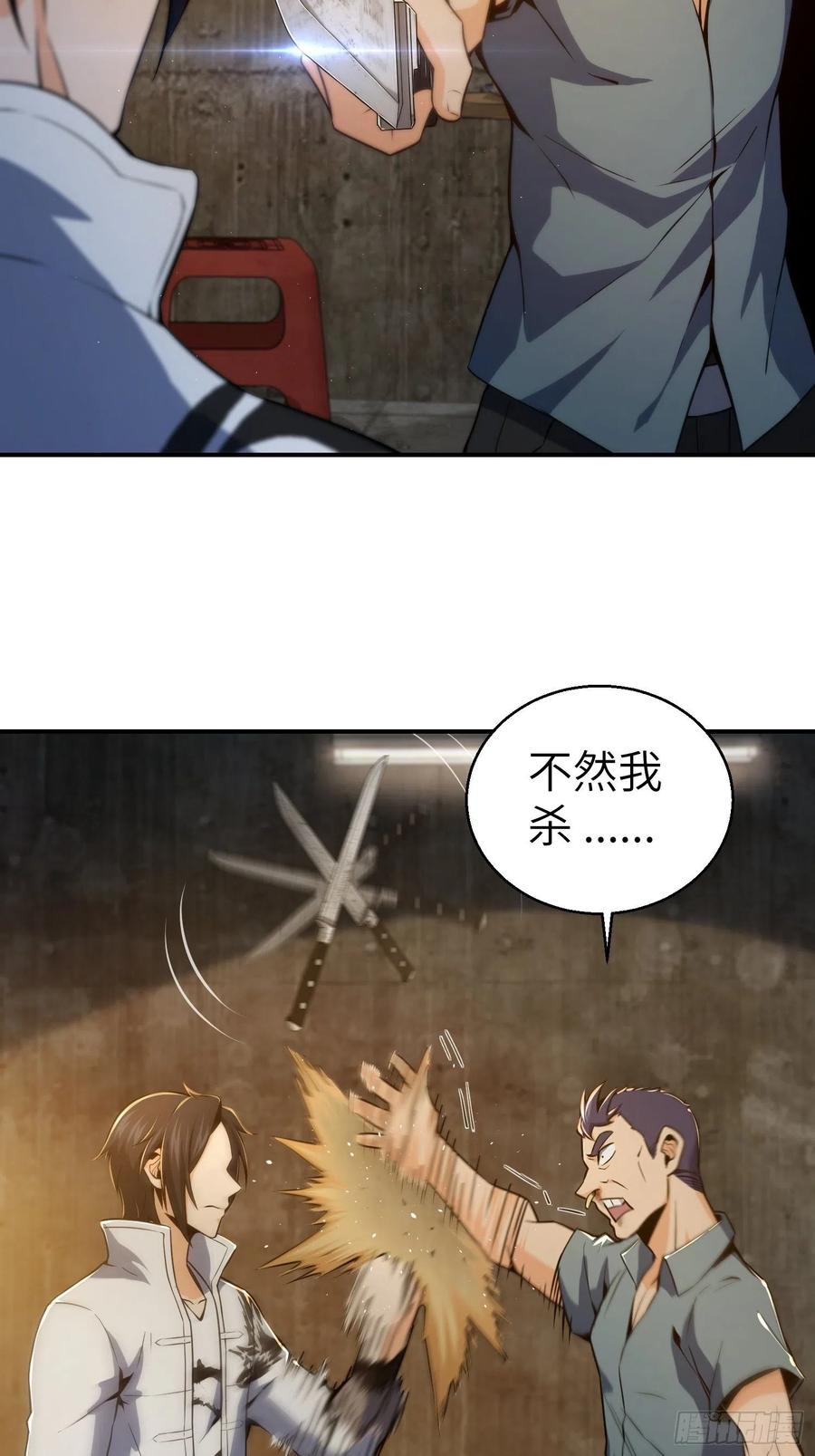 从姑获鸟开始 006 龙蛇混杂 第38页