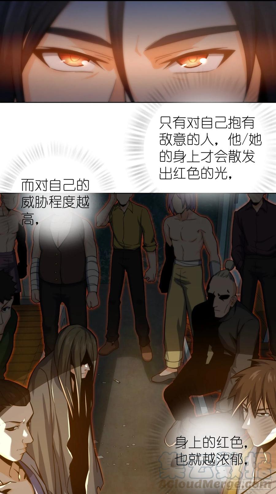 从姑获鸟开始 006 龙蛇混杂 第7页