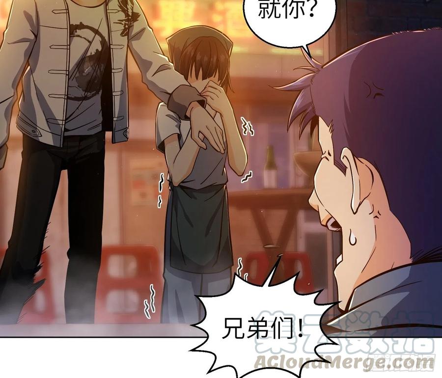 从姑获鸟开始 006 龙蛇混杂 第34页