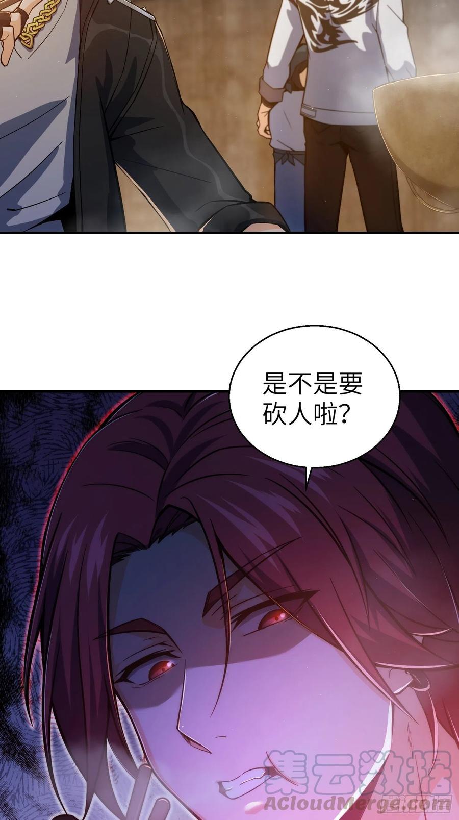 从姑获鸟开始 006 龙蛇混杂 第43页