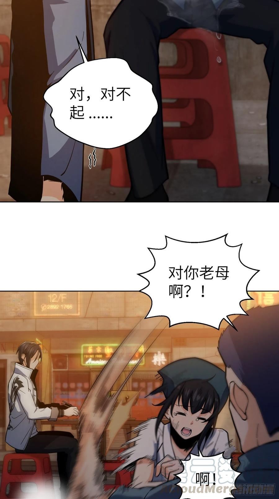 从姑获鸟开始 006 龙蛇混杂 第25页