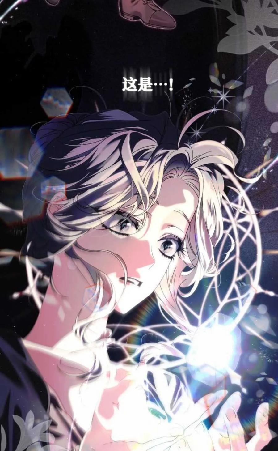 《废黜皇后玛丽亚》第19话 第44页