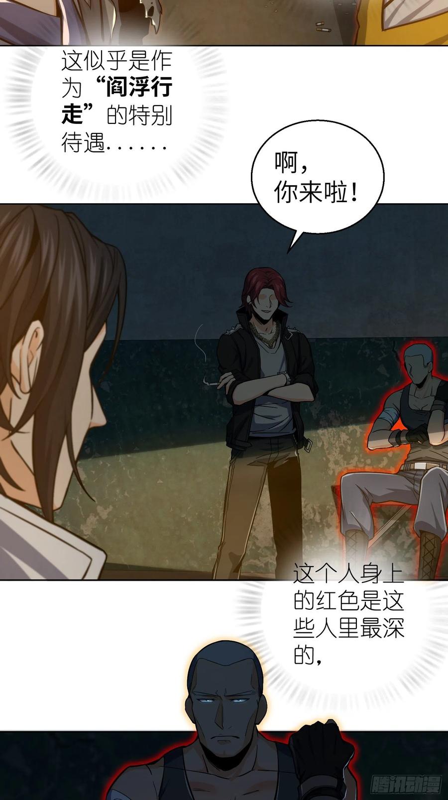 从姑获鸟开始 006 龙蛇混杂 第8页