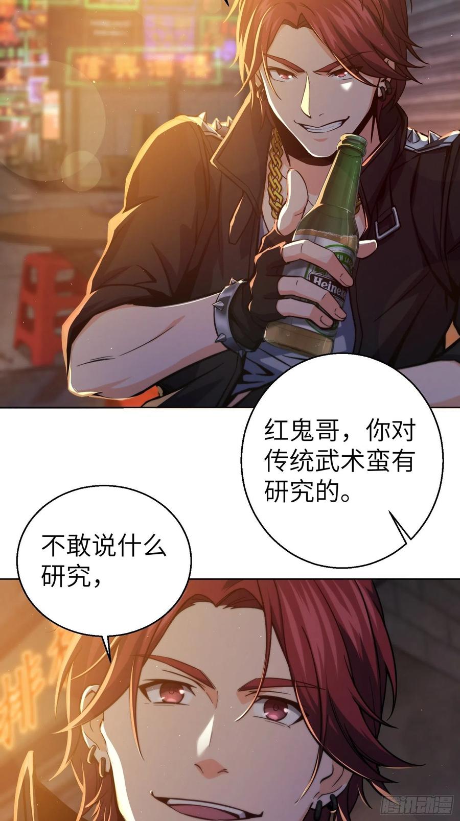 从姑获鸟开始 006 龙蛇混杂 第18页