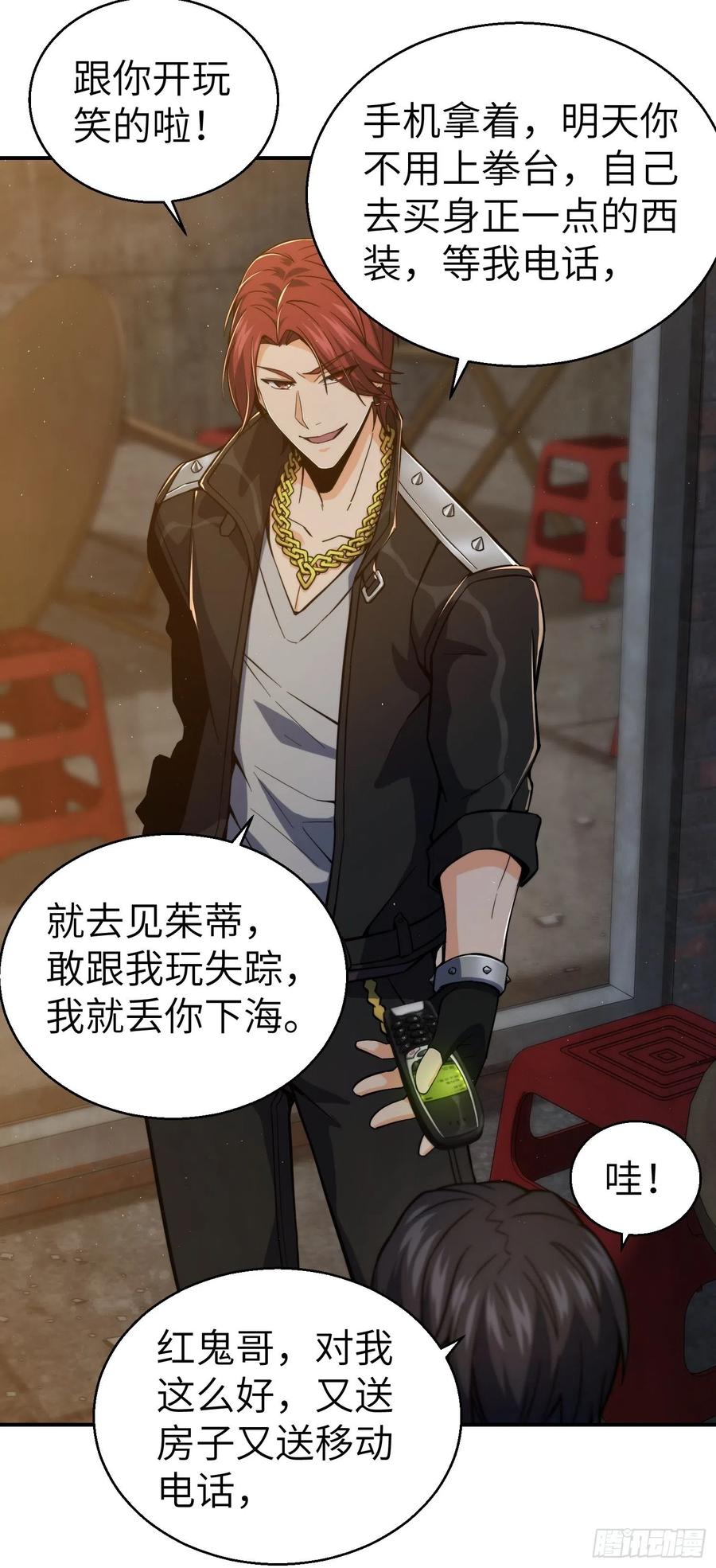 从姑获鸟开始 006 龙蛇混杂 第50页