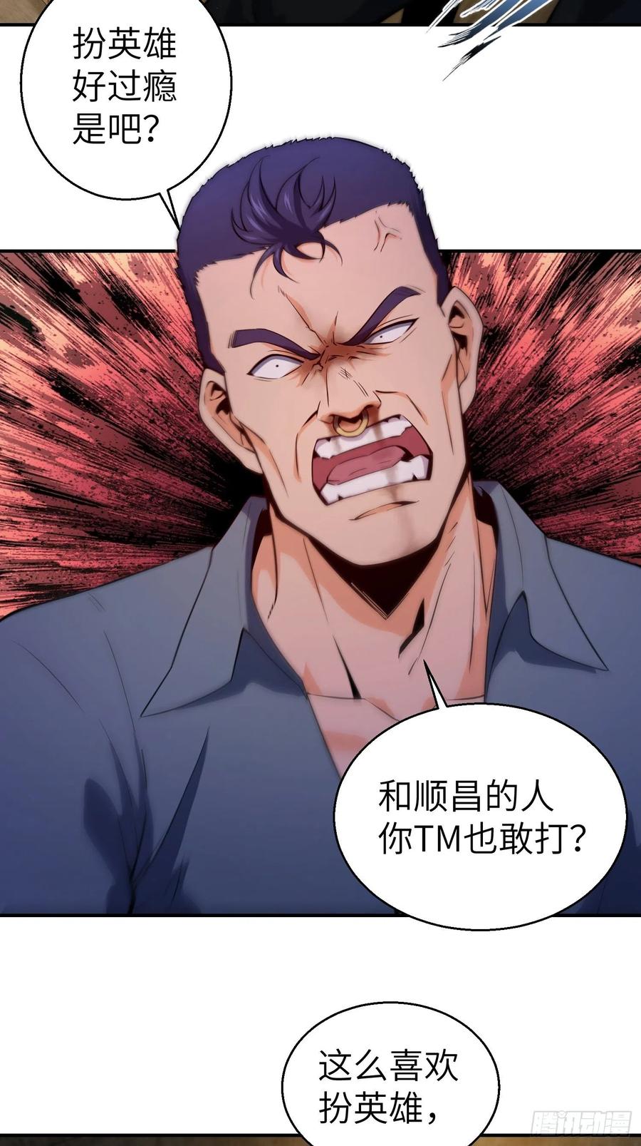 从姑获鸟开始 006 龙蛇混杂 第36页