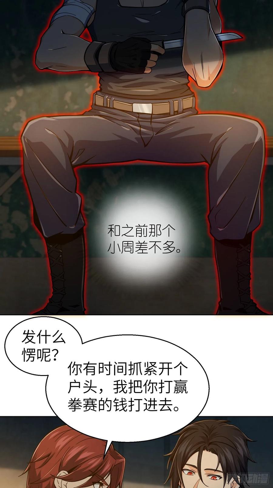 从姑获鸟开始 006 龙蛇混杂 第9页