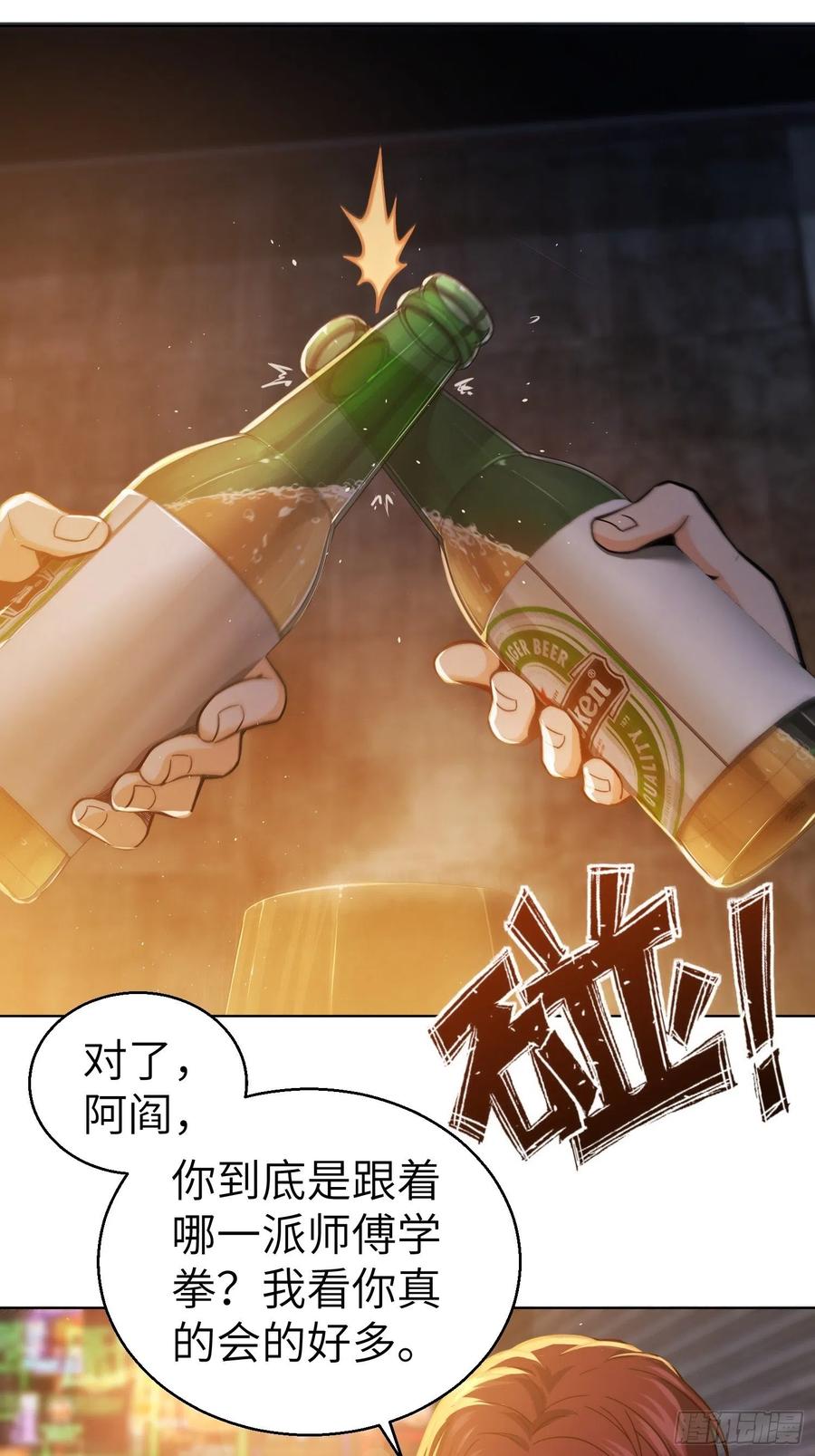 从姑获鸟开始 006 龙蛇混杂 第17页