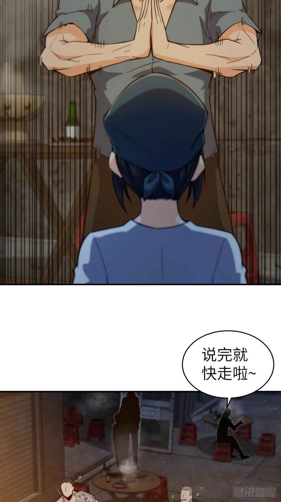 从姑获鸟开始 006 龙蛇混杂 第47页