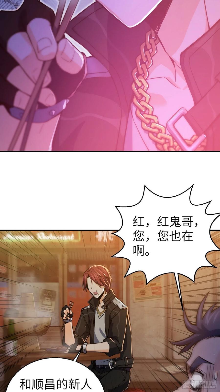 从姑获鸟开始 006 龙蛇混杂 第44页