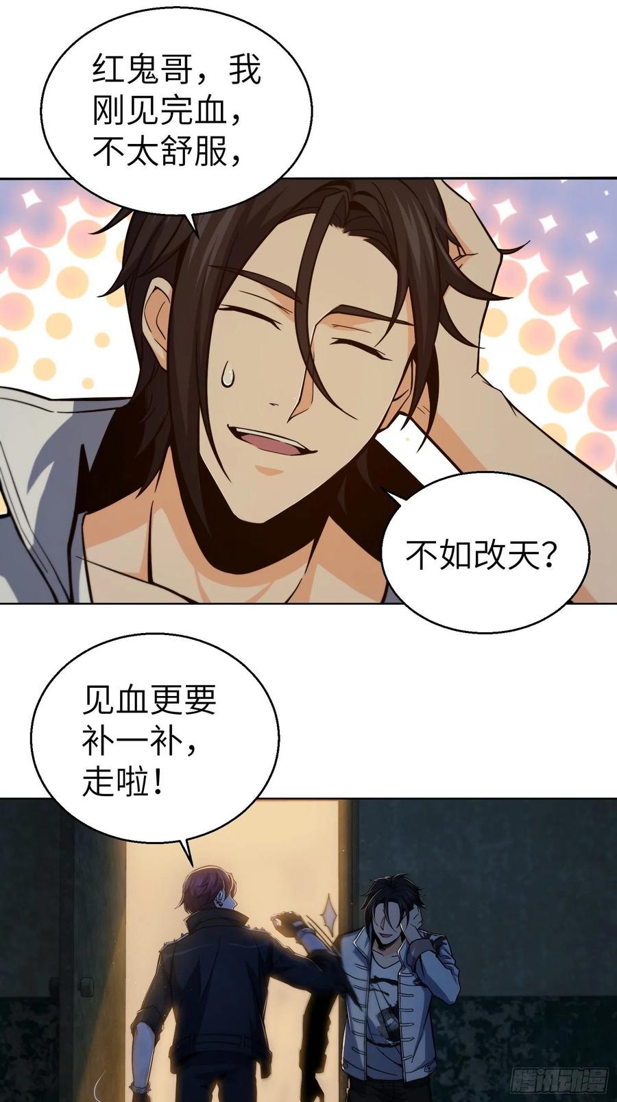 从姑获鸟开始 006 龙蛇混杂 第12页