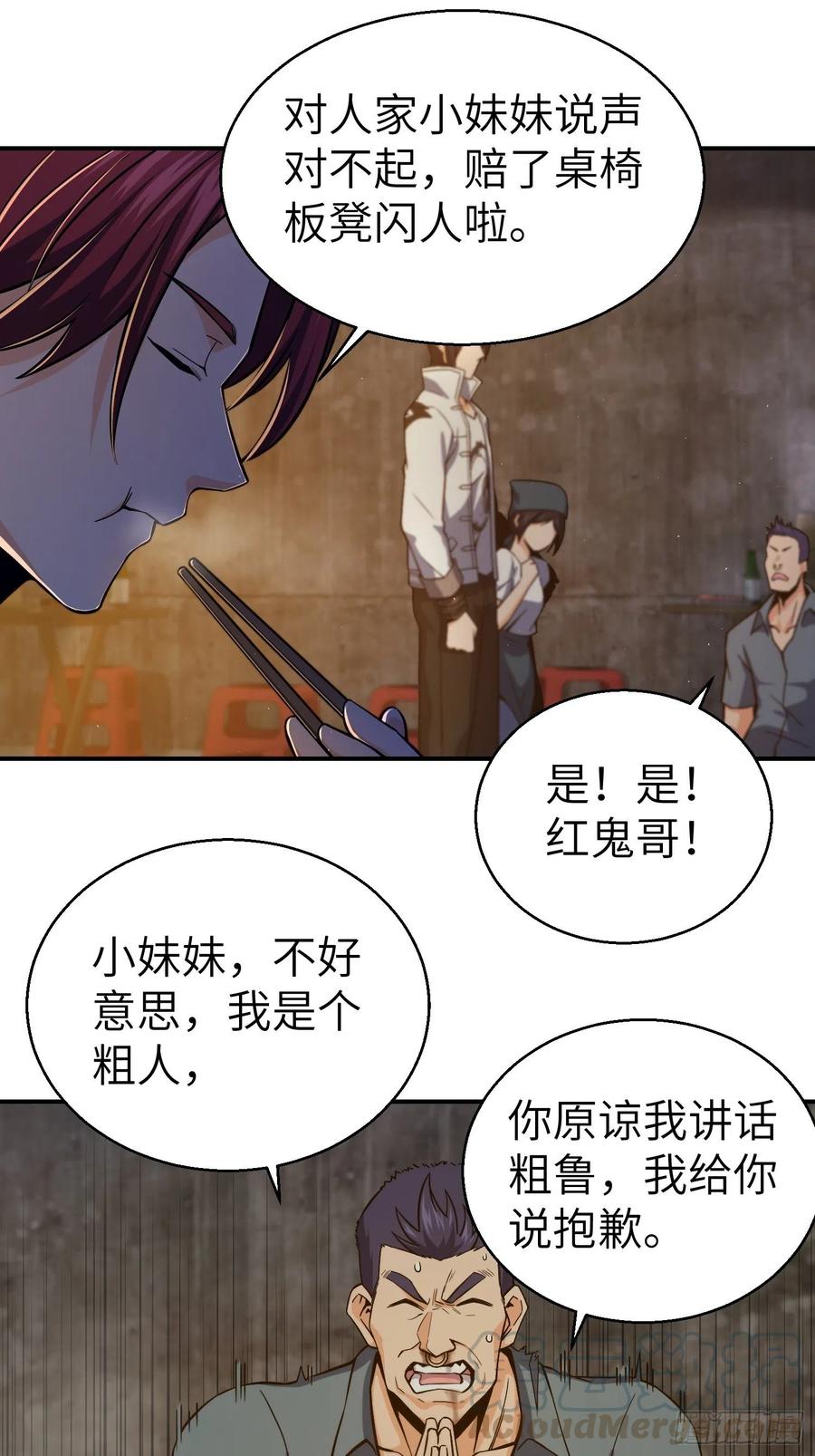 从姑获鸟开始 006 龙蛇混杂 第46页