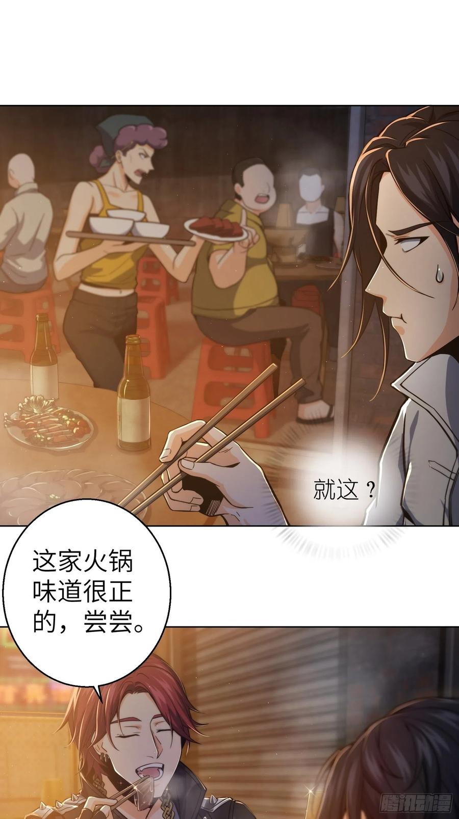 从姑获鸟开始 006 龙蛇混杂 第15页