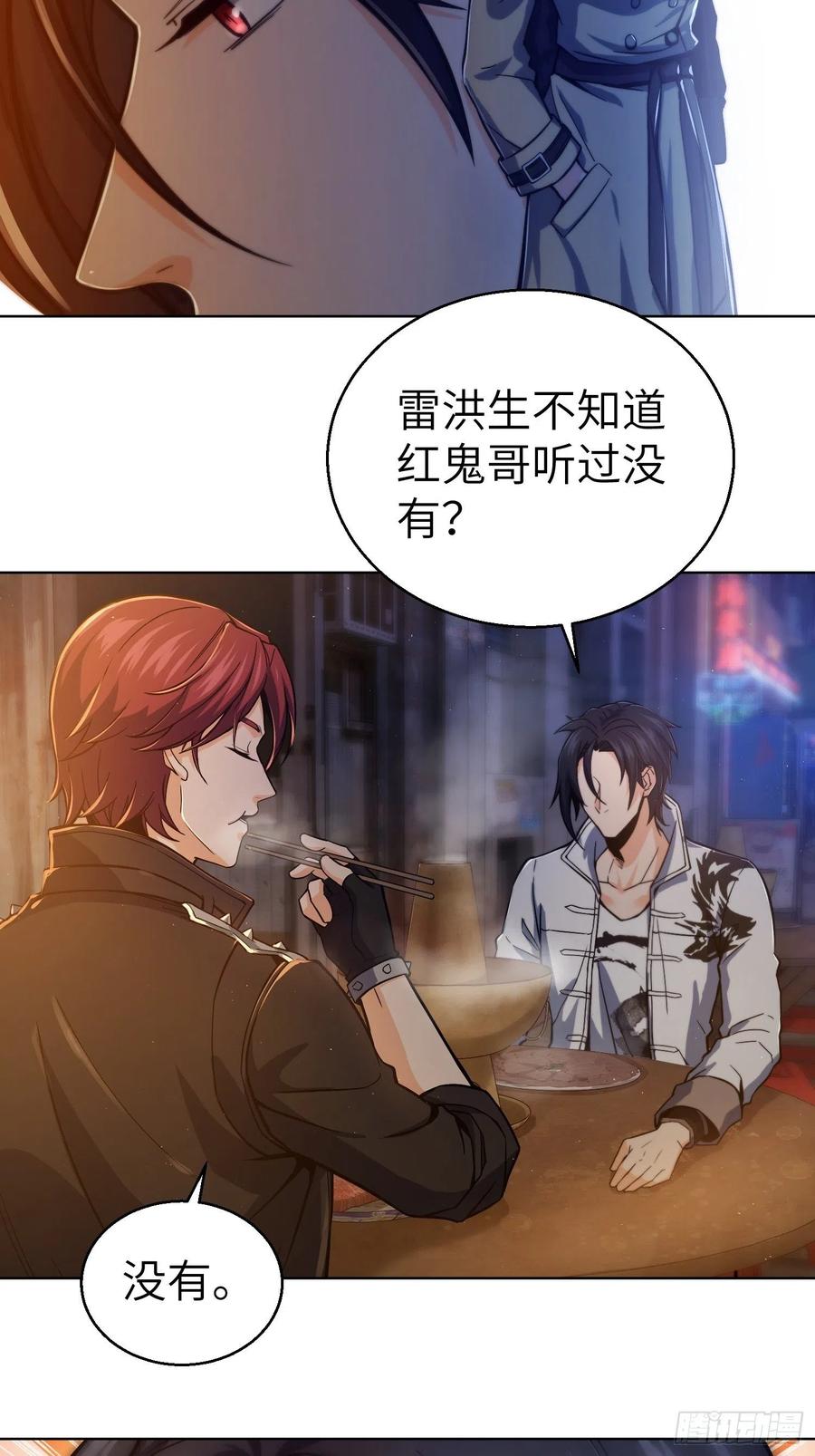 从姑获鸟开始 006 龙蛇混杂 第23页