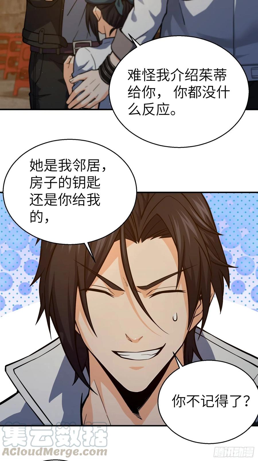 从姑获鸟开始 006 龙蛇混杂 第49页