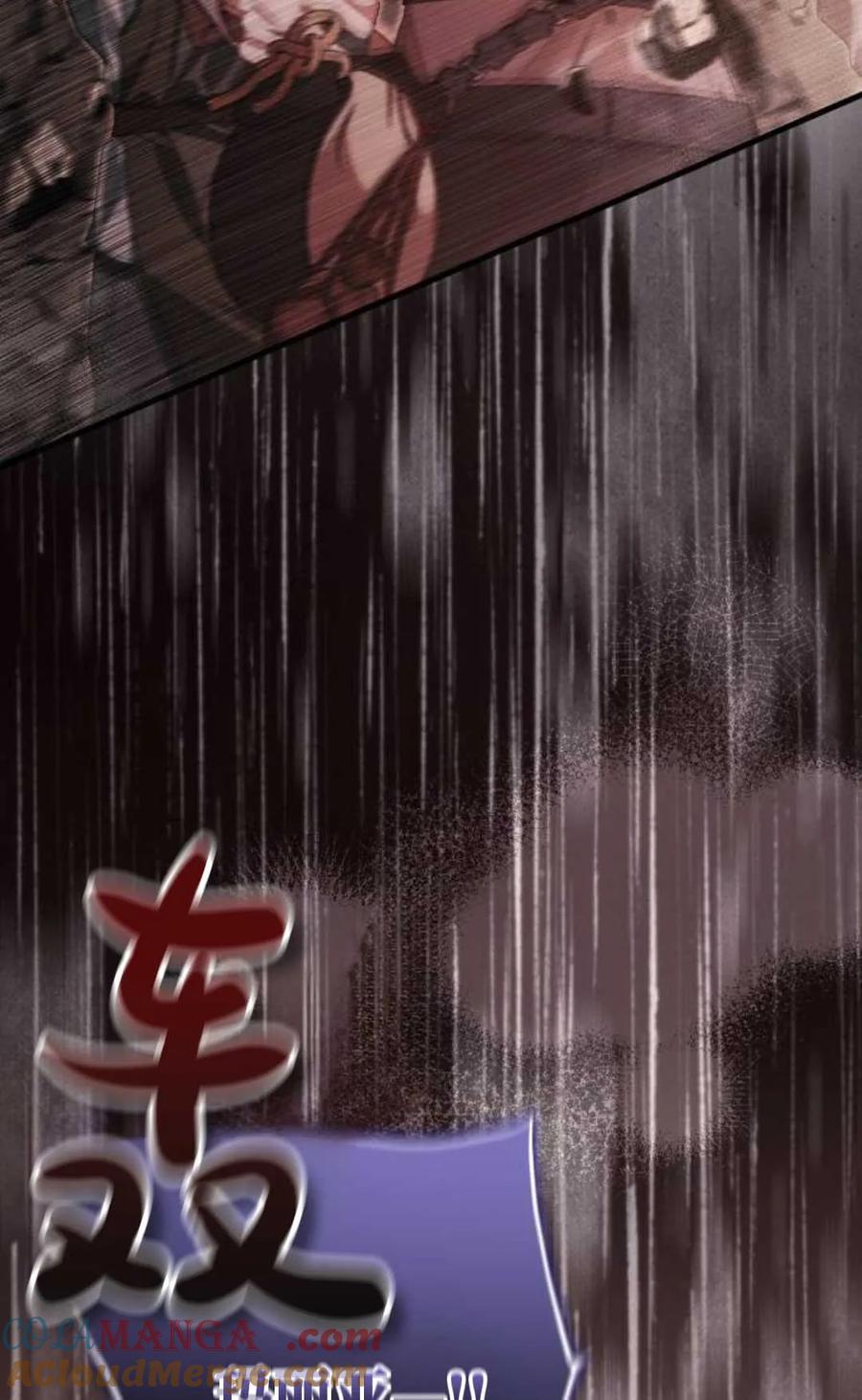 《废黜皇后玛丽亚》第19话 第53页