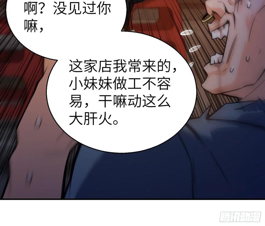 从姑获鸟开始 006 龙蛇混杂 第45页