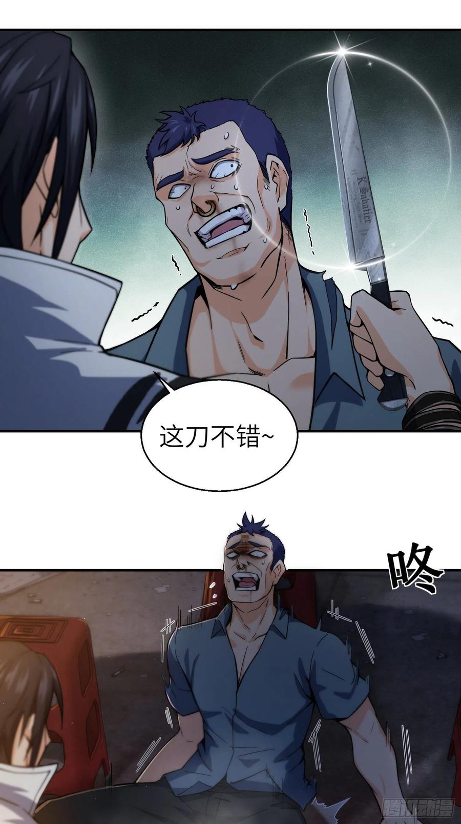 从姑获鸟开始 006 龙蛇混杂 第41页