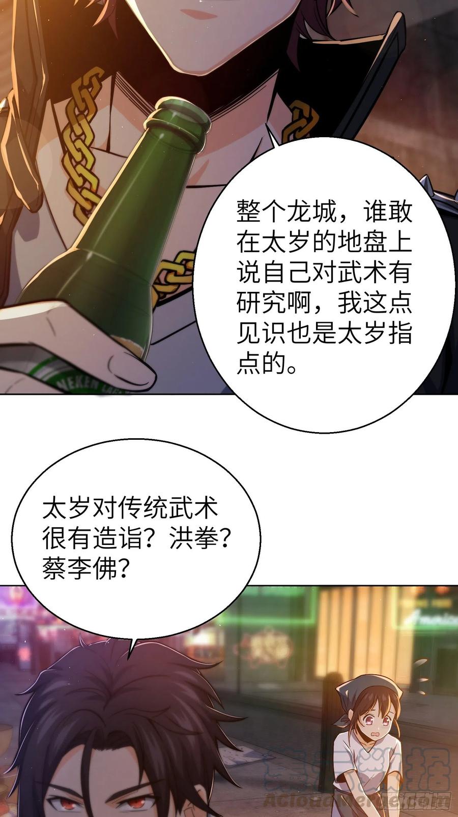 从姑获鸟开始 006 龙蛇混杂 第19页