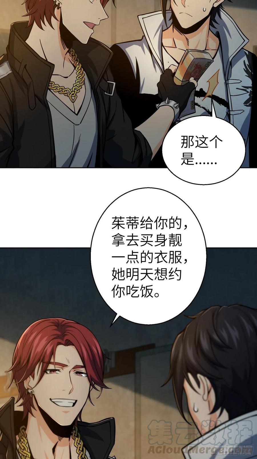 从姑获鸟开始 006 龙蛇混杂 第10页